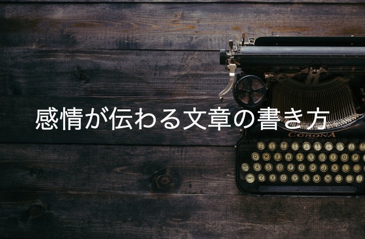 言葉で絵を描きなさい｜感情が伝わる文章を書くためのライティングの本質